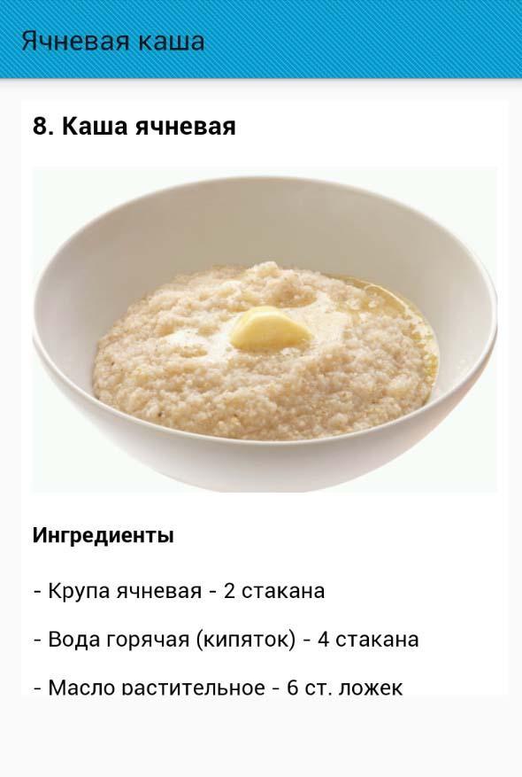 Ячневая каша соотношение воды и крупы