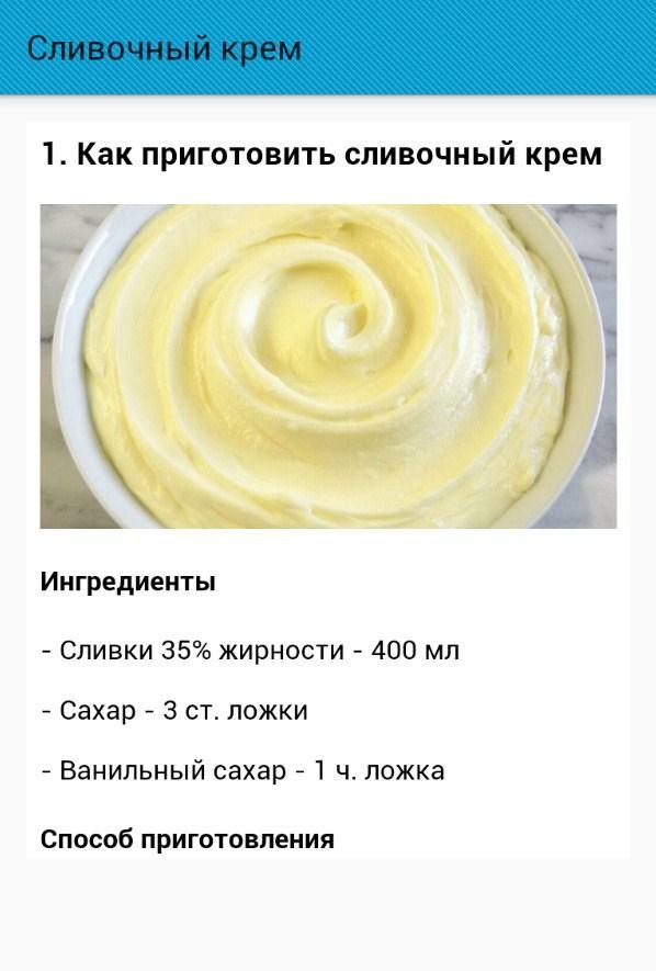 Калорийность крема из сливок. Сыр крем чиз. Крем брюле ккал. Калорийность крема из сливок. Крем брюле калорийность.
