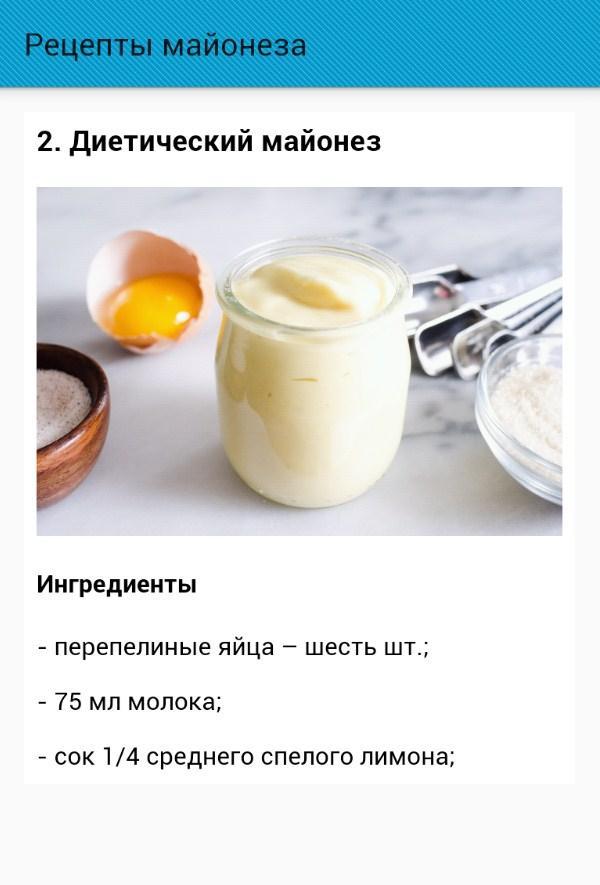 Майонез без масла рецепт