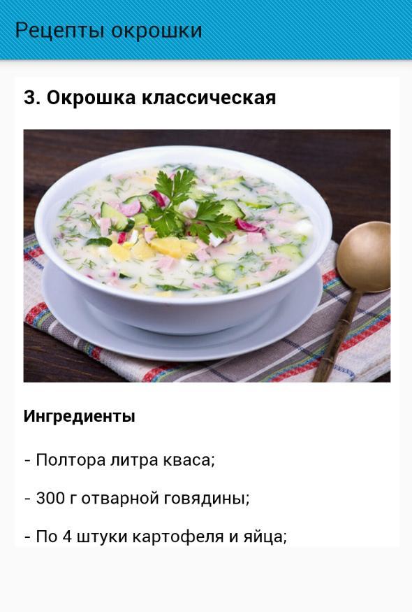 Состав окрошки на квасе. Окрошка пропорции продуктов. Окрошка пропорции. Окрошка пропорции ингредиентов. Окрошка состав.