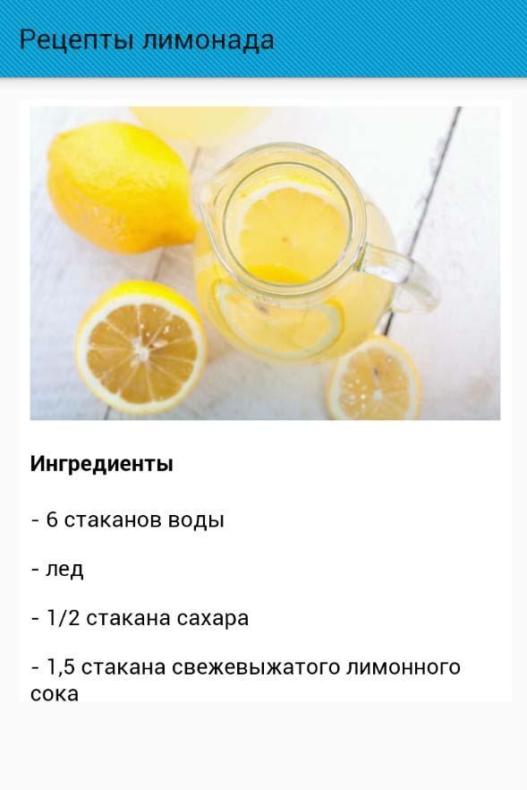 Как делать домашний лимонад. Рецепт лимонада. Легкие рецепты лимонада. Рецепт лимонада в домашних условиях. Приготовление домашнего лимонада.