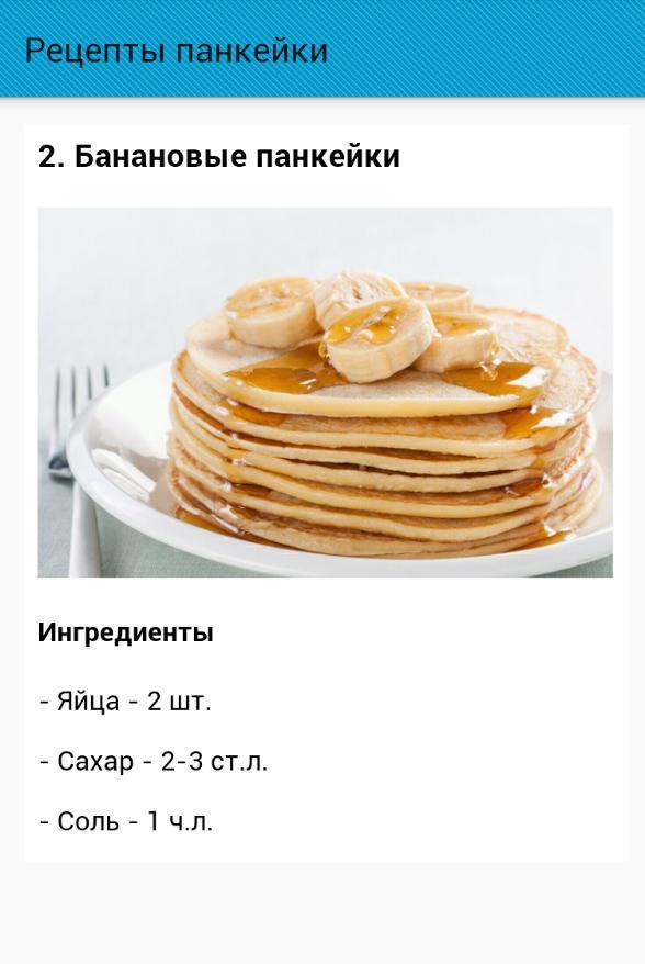 Как приготовить панкейки в домашних - CoffeePapa.ru