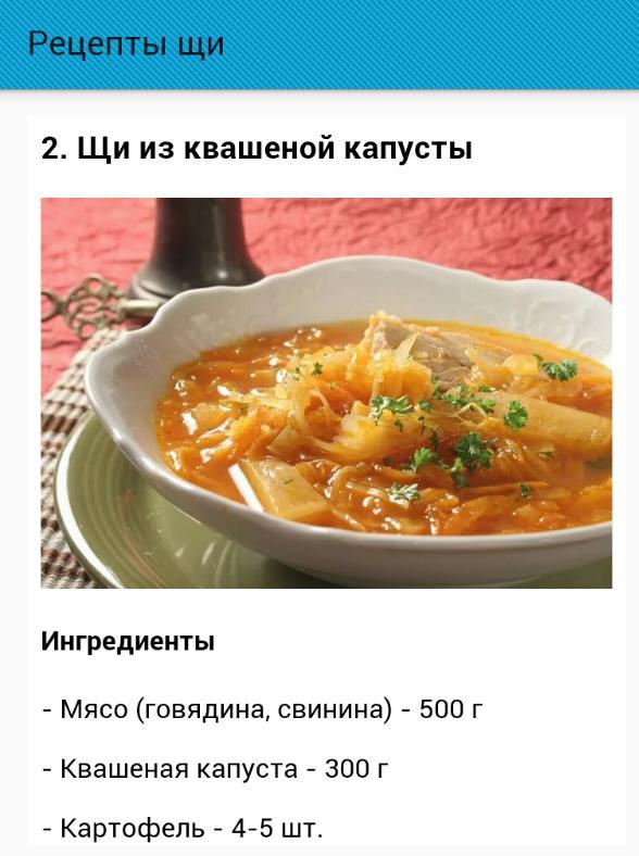 Говядина с капустой калории