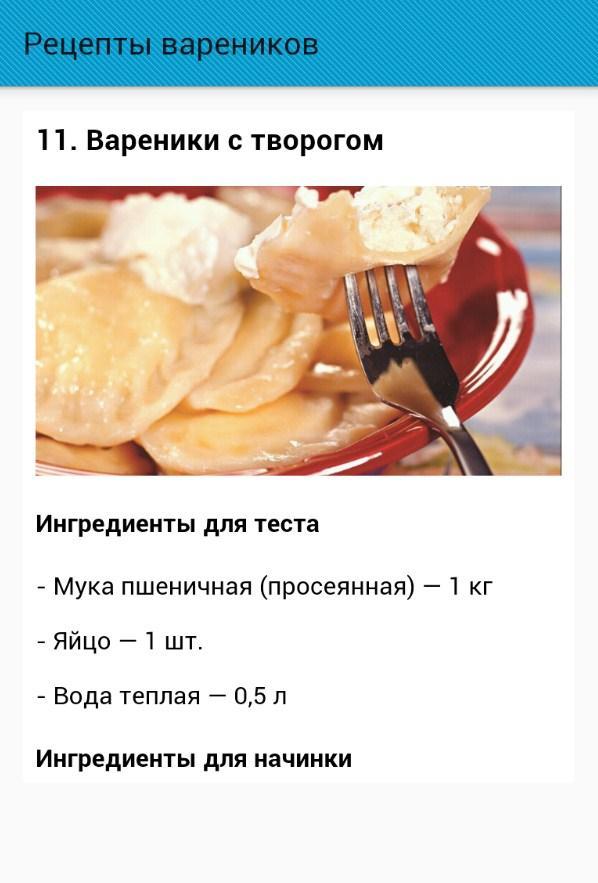 Тесто для вареников рецепт с фото пошагово