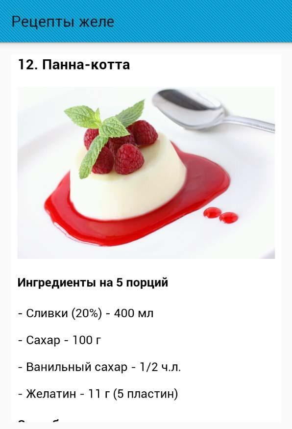 Десерт желейный котик
