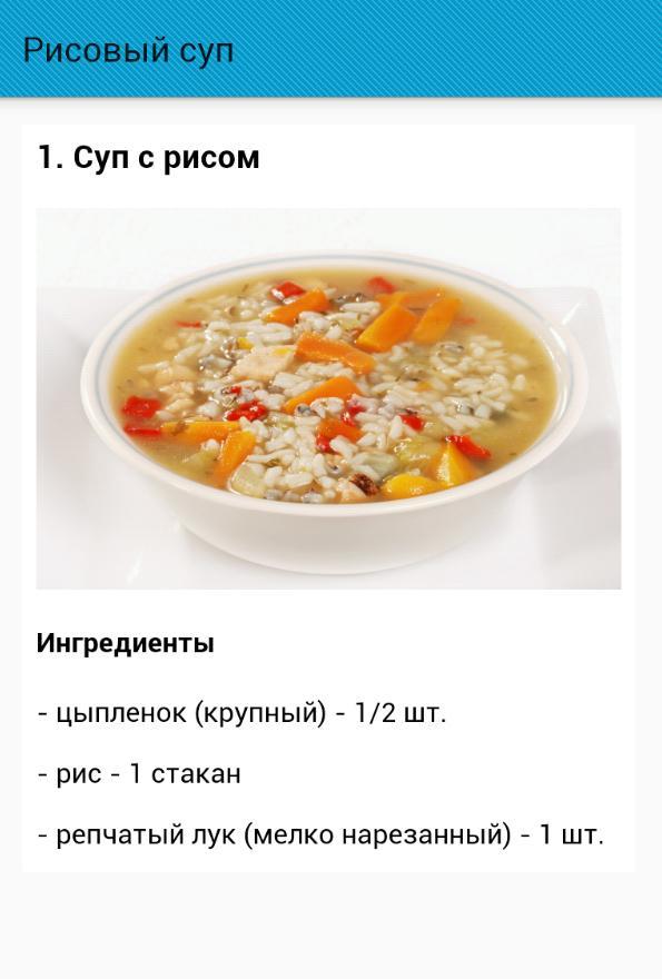 Сколько риса нужно для супа 3 литра. Рисовый суп пропорции. Пропорции супа. Литр супа. Сколько надо риса на суп.