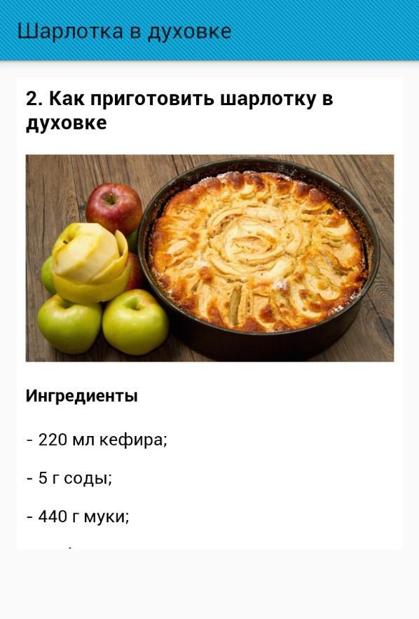 Яблочный пирог, который тает во рту! За 5 минут работы! Быстрый и простой рецепт