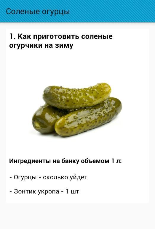 Как по английски огурец