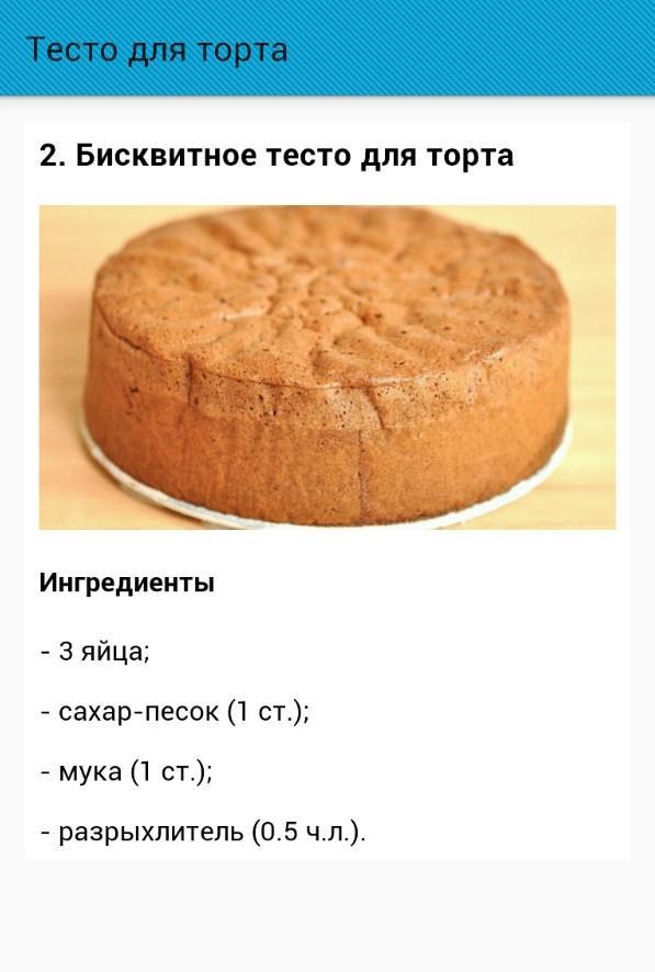 Рецепт теста для тортов в духовке