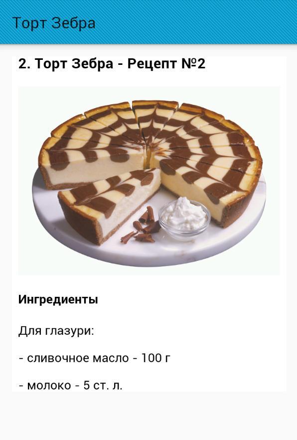 Сколько грамм пирога на человека