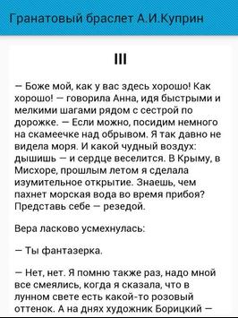 скачать гранатовый браслет на андроид Гранатовый браслет apk-download kostenlos bücher.