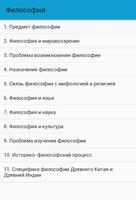 Философия الملصق