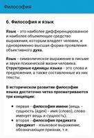 Философия تصوير الشاشة 3