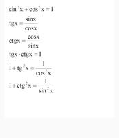 Trigonometric formulas screenshot 1