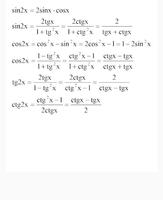 Trigonometric formulas screenshot 2