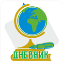 Электронный дневник РТ (web) 2 APK