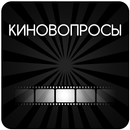 Киновопросы aplikacja