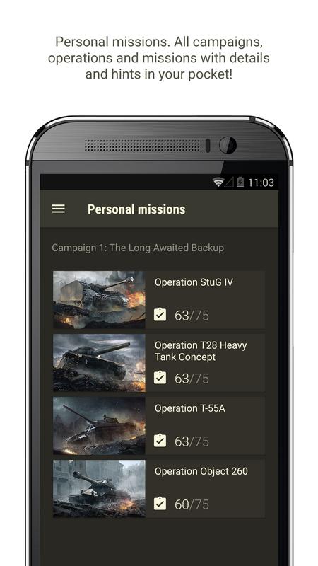 скачать world of tanks assistant Скачать world of tanks assistant 3. 1. 3 для android.