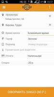 Двойки (Челябинск) imagem de tela 2