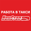 Работа в такси Екатеринбург APK