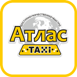 Атлас