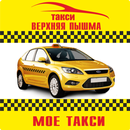 «Моё такси» APK