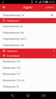 «Моё такси» скриншот 1