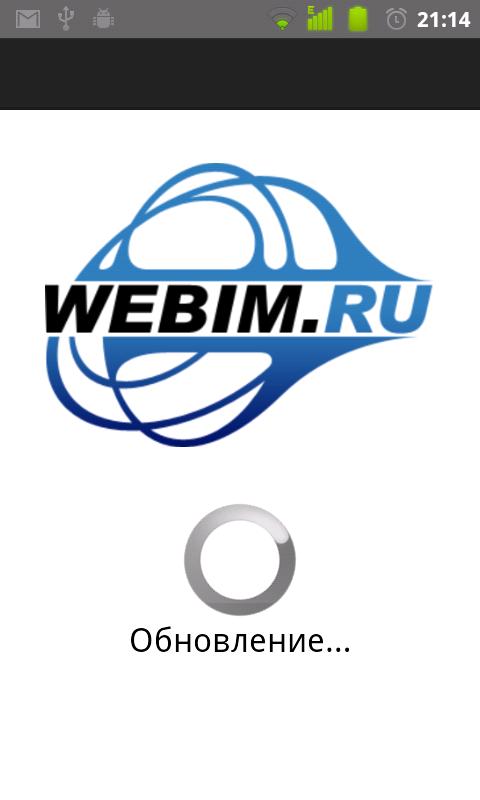 Armgs download. Компания Webim. Webim логотип. Чат Вебим. Картинка чат Webim.