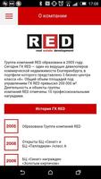 ГК RED poster