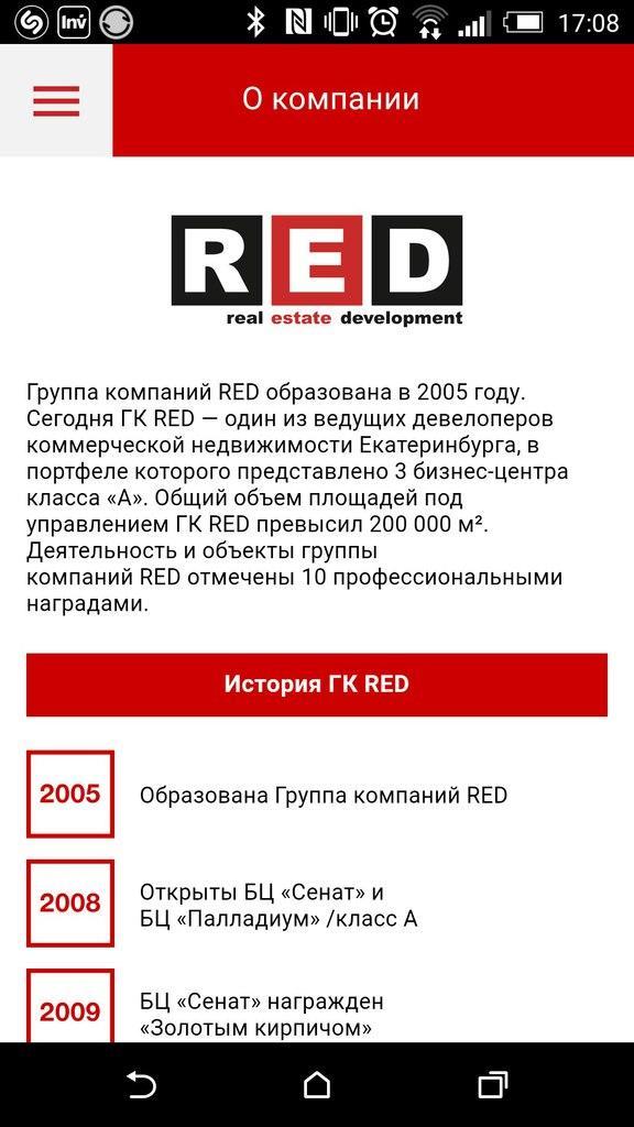 Телефон компании красный