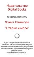 Старик и море syot layar 1