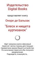 Блеск и нищета куртизанок скриншот 1