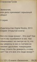 Зеленочек 3 серия syot layar 1