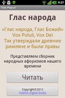 Глас народа poster