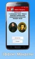 Тест. Массовые ложные воспомин ภาพหน้าจอ 3
