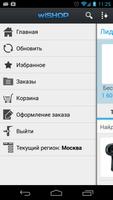 wiSHOP স্ক্রিনশট 1