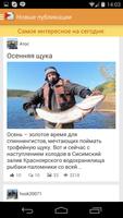 Рыбалка Где Клюёт! poster