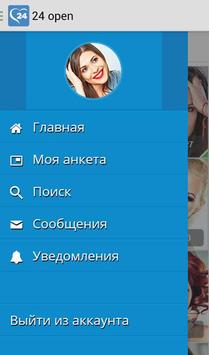 Знакомства 24open 24open знакомства