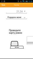 2can - mPos.3 Screenshot 2