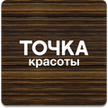 Салон красоты м. Академическая