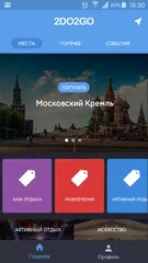 2do2go APK Herunterladen