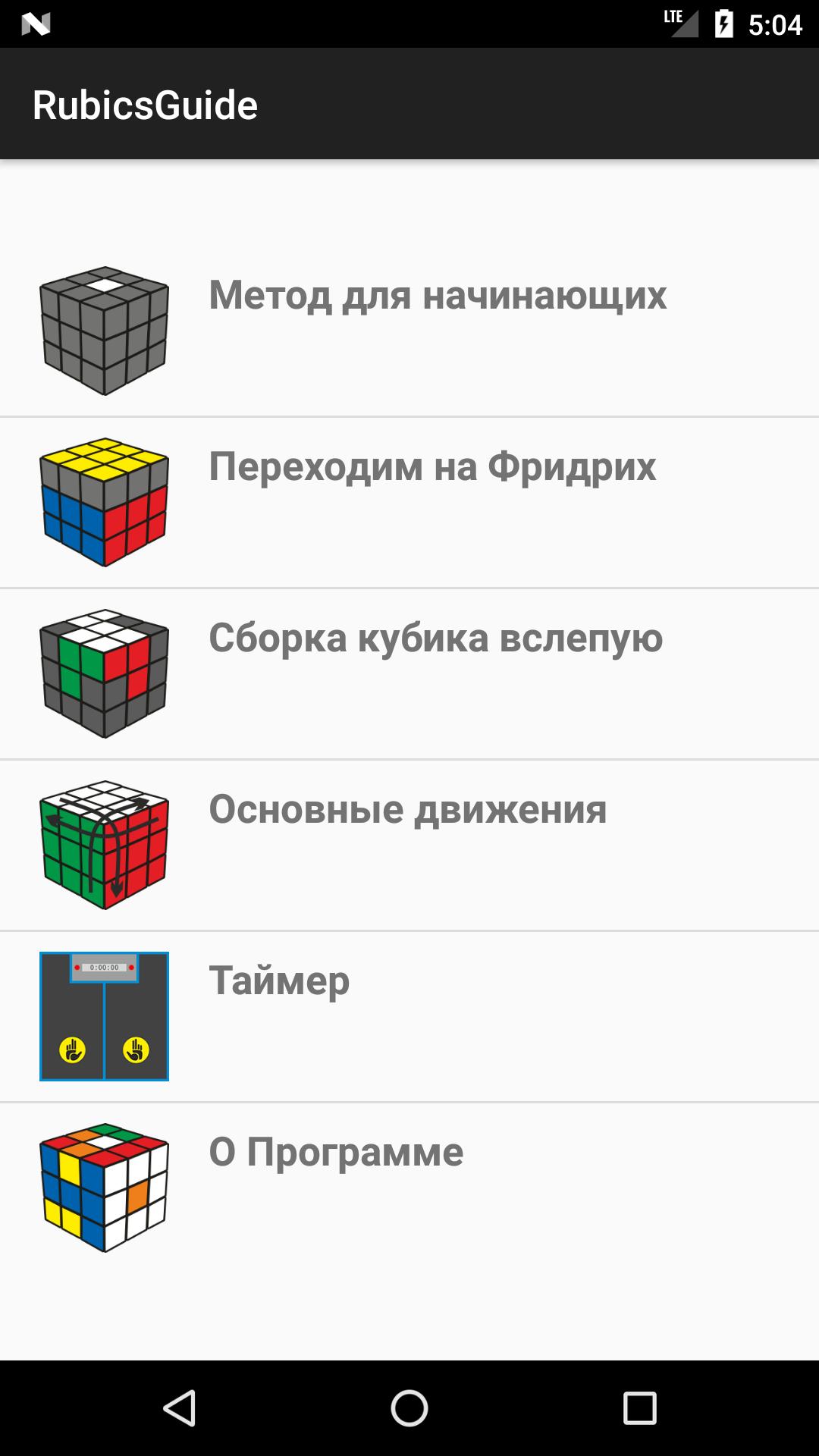 Программа для сборки кубика. Как собрать кубик Рубика 3х3 приложение. Сборка кубика Рубика 3х3 приложение. Приложение для сбора кубика Рубика 3х3. Приложение чтобы собрать кубик Рубика 3х3.