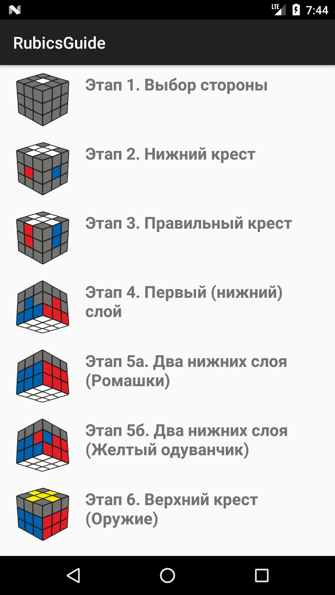 Программа для сборки кубика. Алгоритм сборки кубика Рубика 3х3. Формула сборки кубика Рубика 3х3. Алгоритм кубика Рубика 3х3.