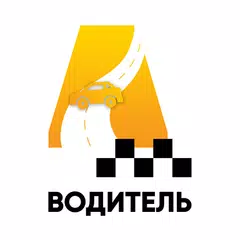 Акжол TAXI Водитель