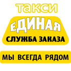 Все такси Комсомольска icon