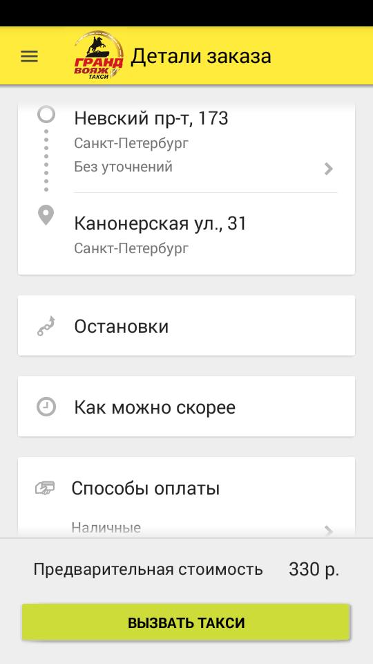 Такси в гранд мобайл Такси в гранд мобайл