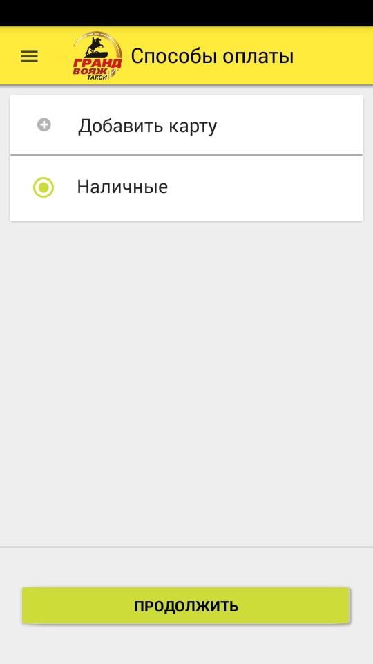 Такси гранд шерегеш Такси гранд шерегеш