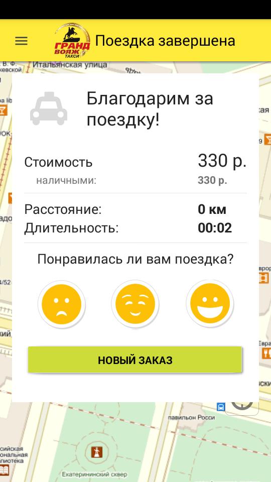 Такси в гранд мобайл Такси в гранд мобайл