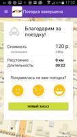 Такси САЛЮТ 400-400 Белгород capture d'écran 3