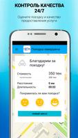 Мое такси Караганда syot layar 3